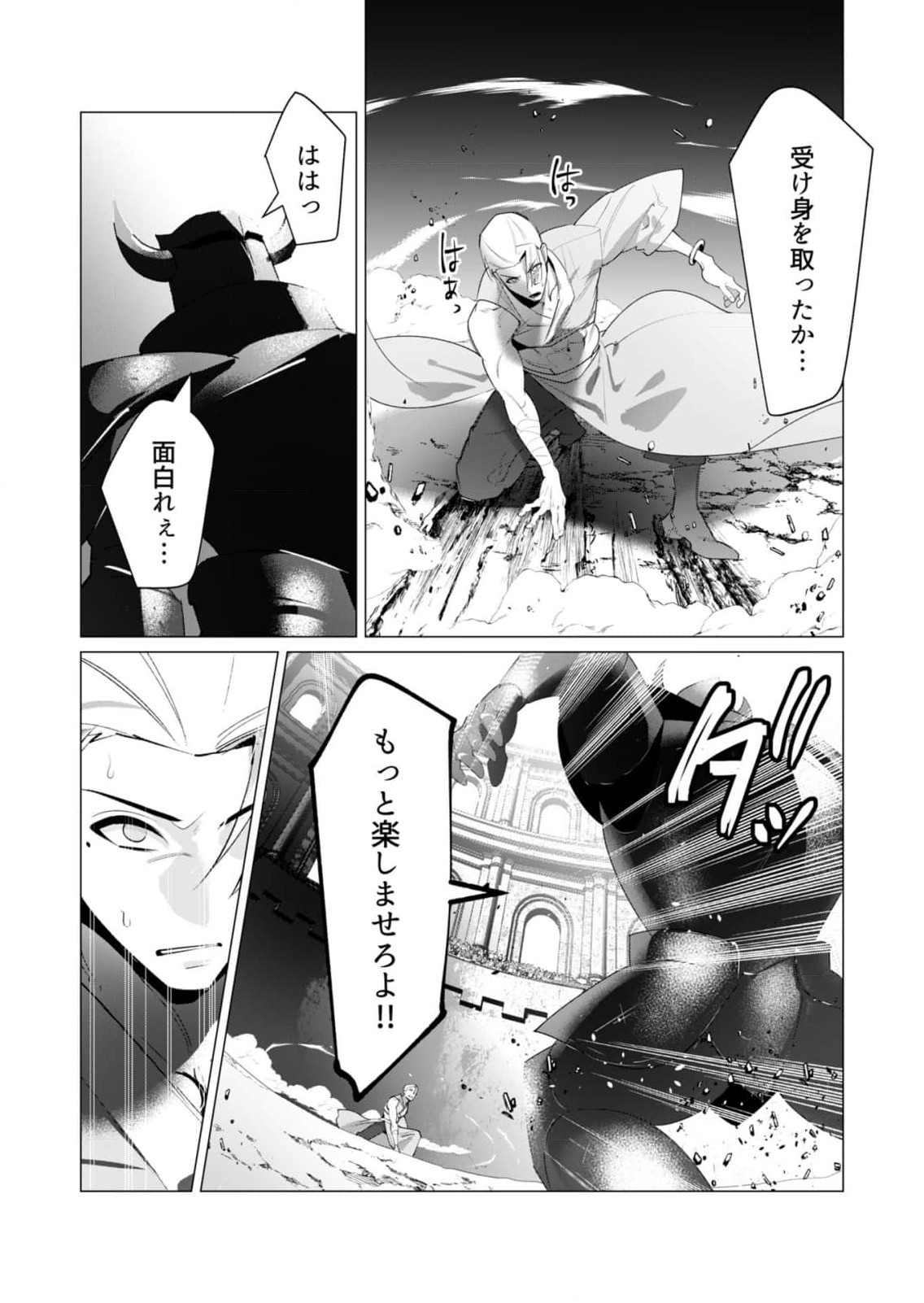 Yuusha-sama wa Houshuu ni Hitozuma wo go Kibou desu - Chapter 21 - Page 9