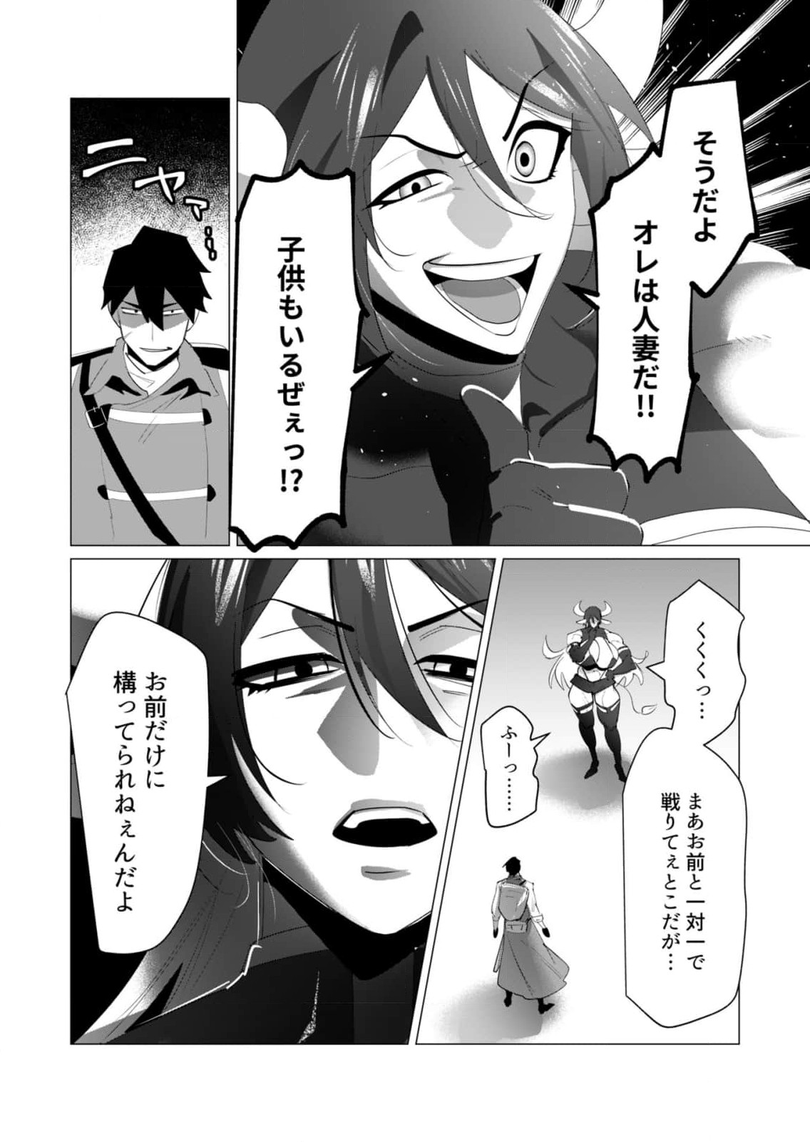 Yuusha-sama wa Houshuu ni Hitozuma wo go Kibou desu - Chapter 22 - Page 1