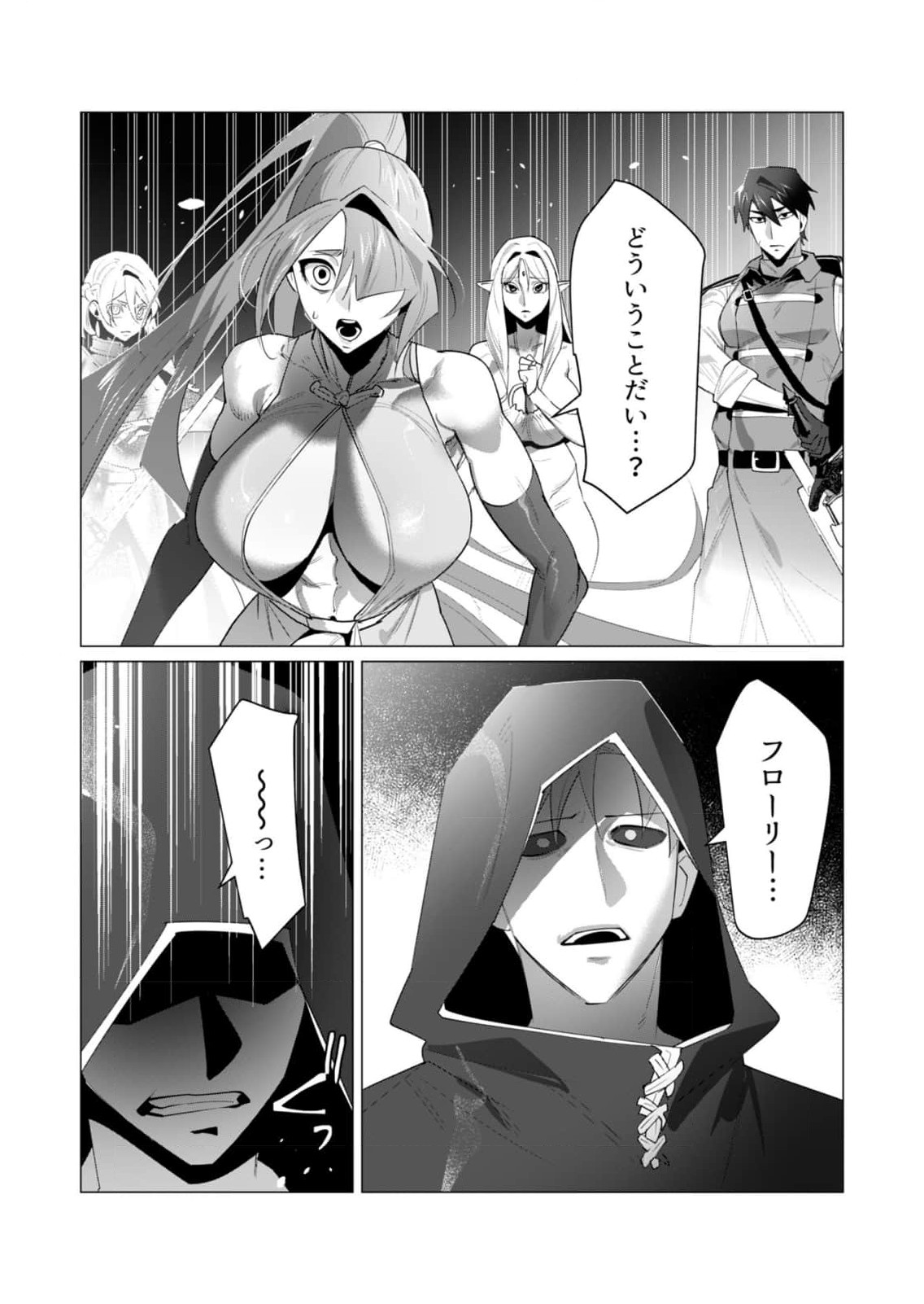 Yuusha-sama wa Houshuu ni Hitozuma wo go Kibou desu - Chapter 22 - Page 10