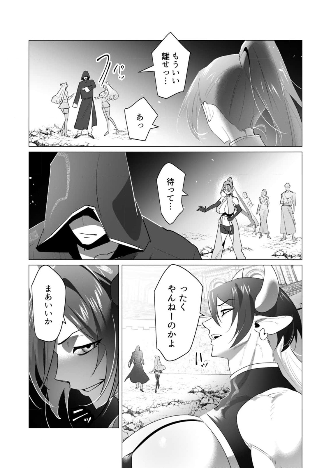 Yuusha-sama wa Houshuu ni Hitozuma wo go Kibou desu - Chapter 22 - Page 11