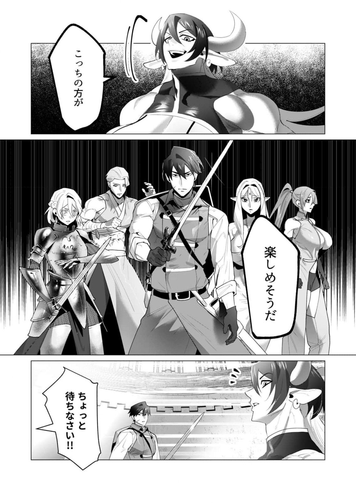 Yuusha-sama wa Houshuu ni Hitozuma wo go Kibou desu - Chapter 22 - Page 12