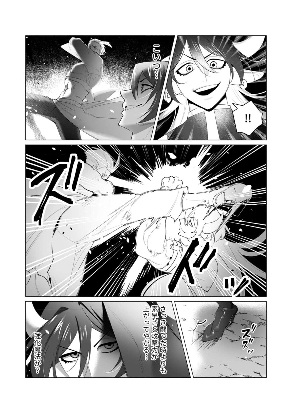 Yuusha-sama wa Houshuu ni Hitozuma wo go Kibou desu - Chapter 22 - Page 15