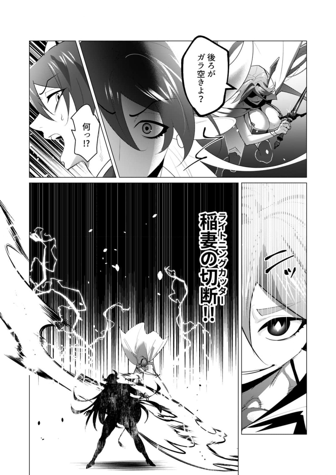 Yuusha-sama wa Houshuu ni Hitozuma wo go Kibou desu - Chapter 22 - Page 16