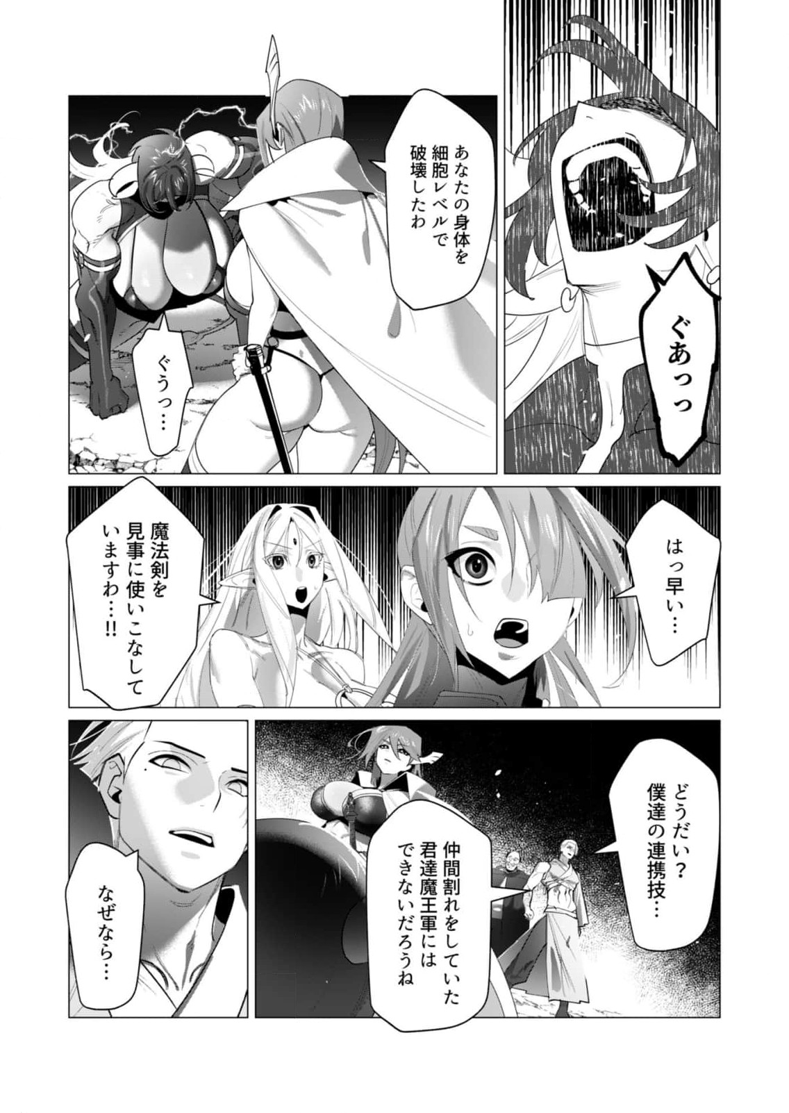 Yuusha-sama wa Houshuu ni Hitozuma wo go Kibou desu - Chapter 22 - Page 17