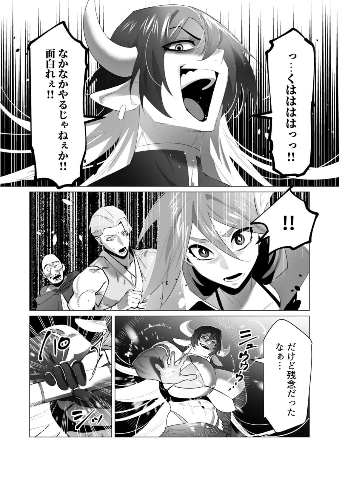 Yuusha-sama wa Houshuu ni Hitozuma wo go Kibou desu - Chapter 22 - Page 19