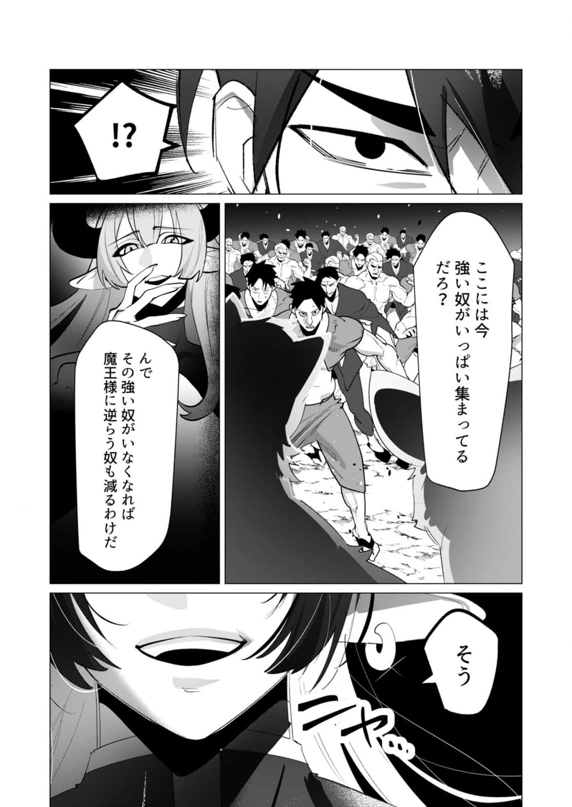 Yuusha-sama wa Houshuu ni Hitozuma wo go Kibou desu - Chapter 22 - Page 2