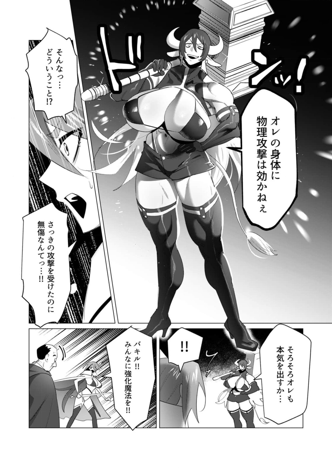 Yuusha-sama wa Houshuu ni Hitozuma wo go Kibou desu - Chapter 22 - Page 20