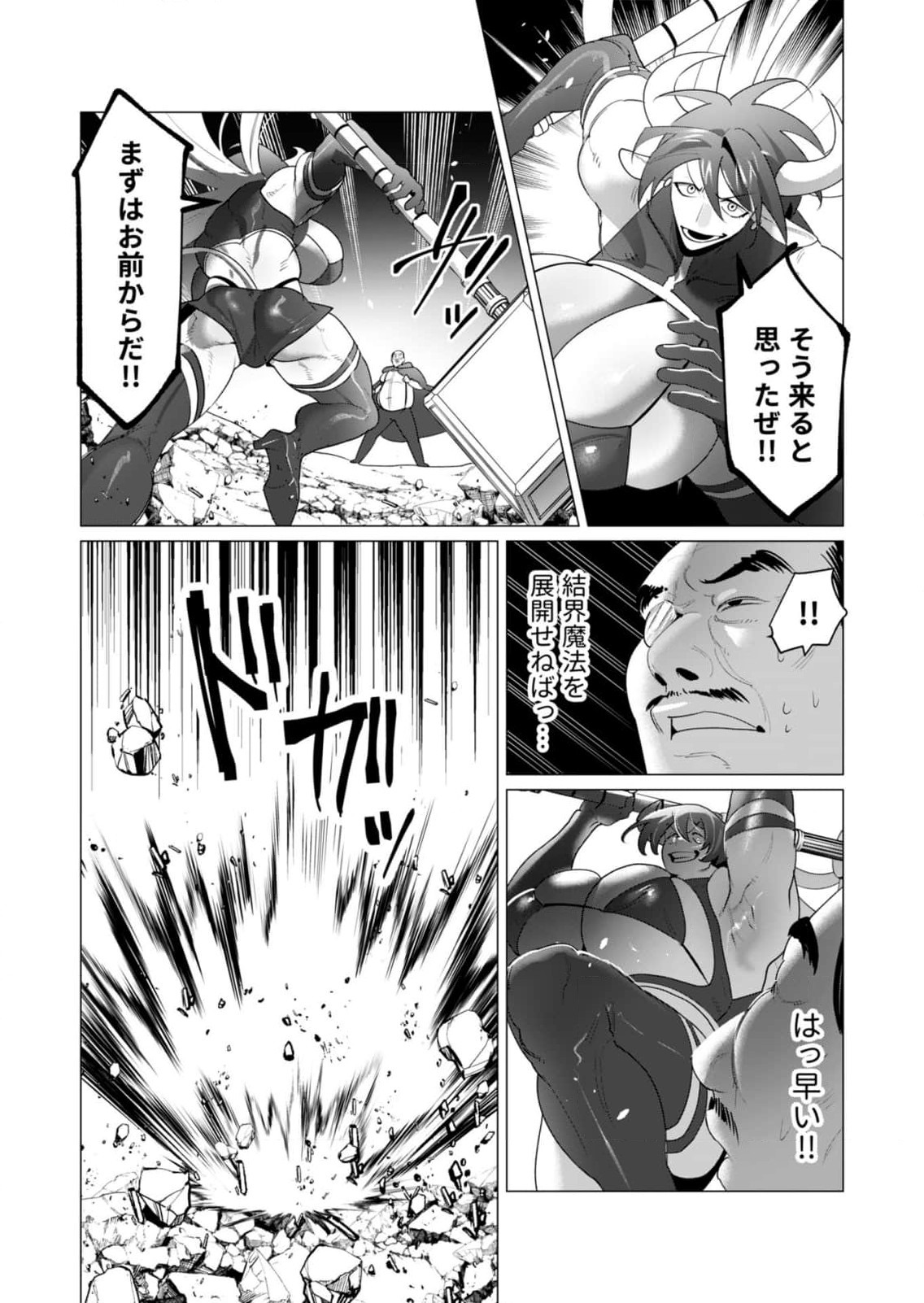 Yuusha-sama wa Houshuu ni Hitozuma wo go Kibou desu - Chapter 22 - Page 21