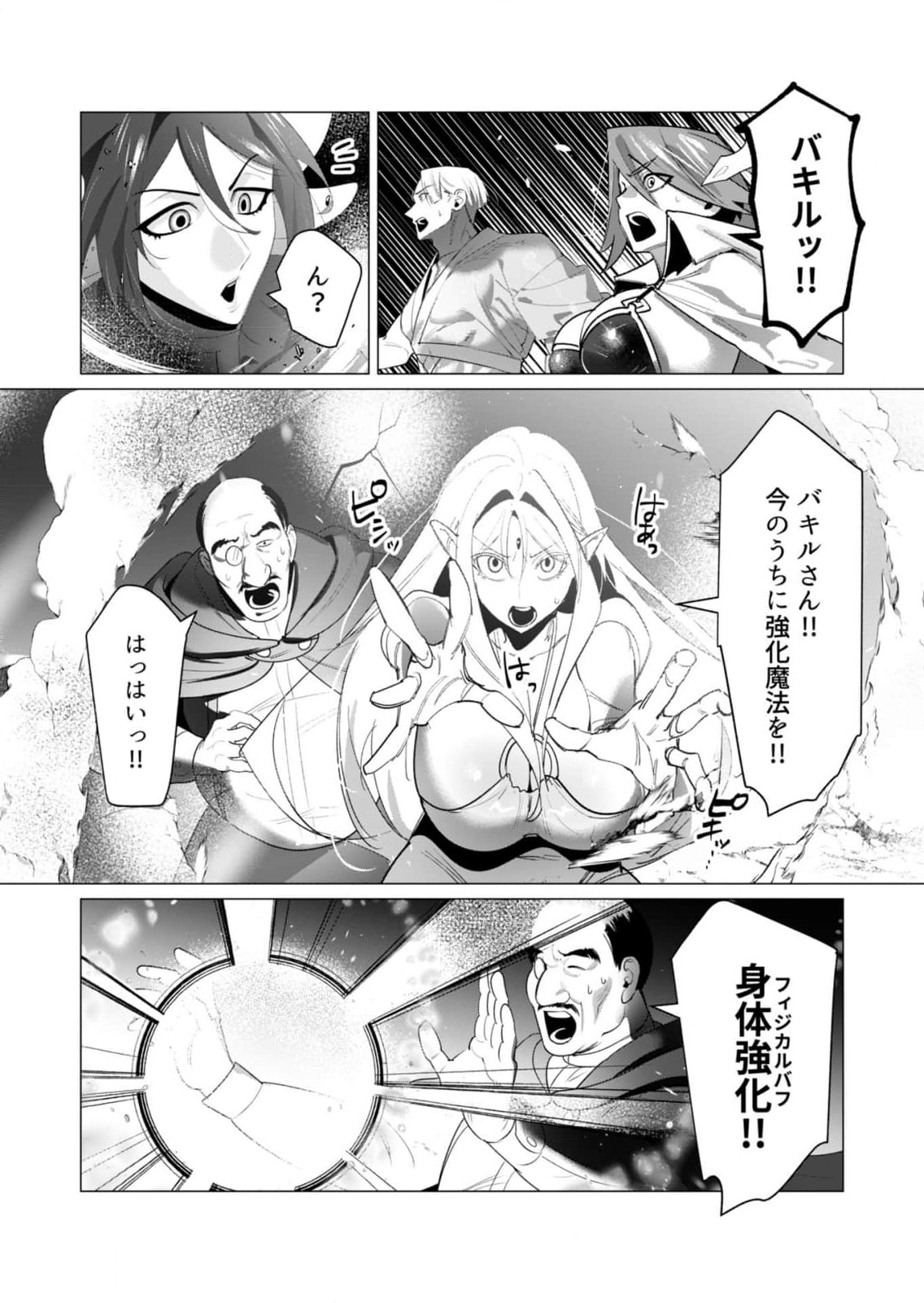 Yuusha-sama wa Houshuu ni Hitozuma wo go Kibou desu - Chapter 22 - Page 22