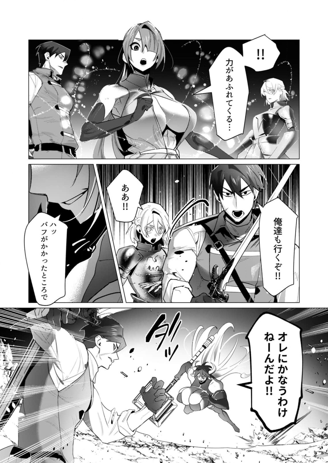 Yuusha-sama wa Houshuu ni Hitozuma wo go Kibou desu - Chapter 22 - Page 23