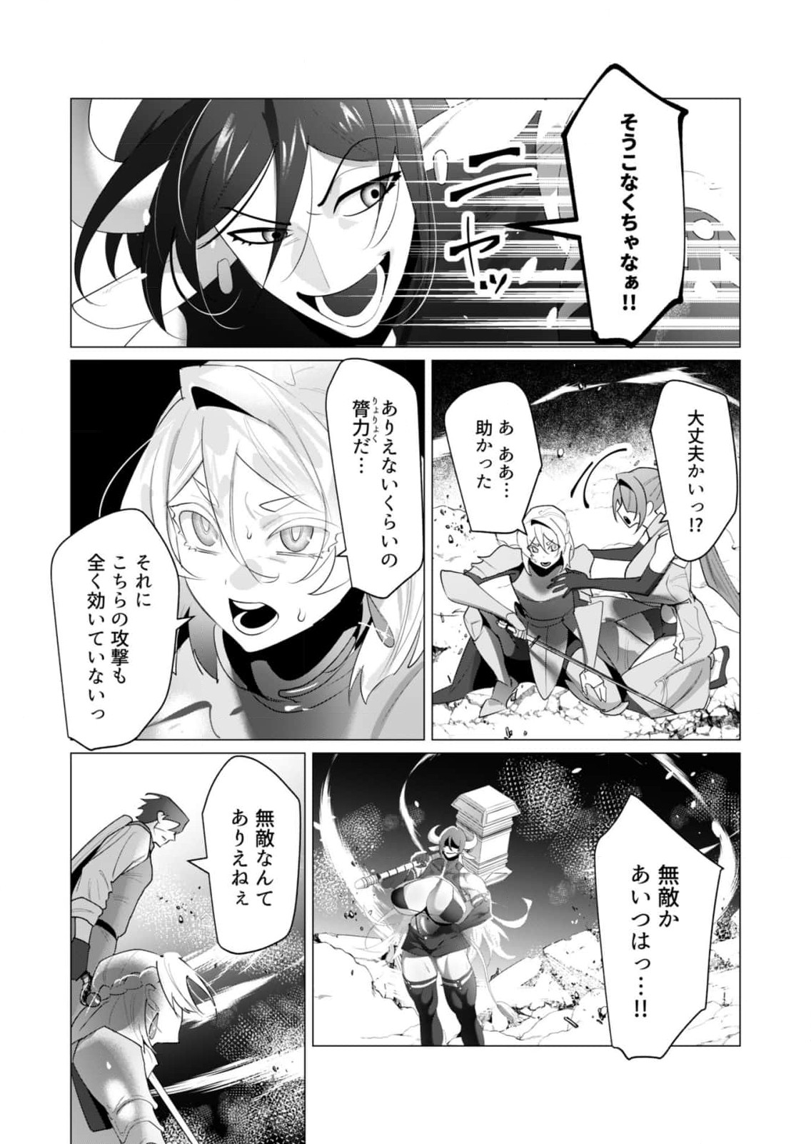 Yuusha-sama wa Houshuu ni Hitozuma wo go Kibou desu - Chapter 22 - Page 27
