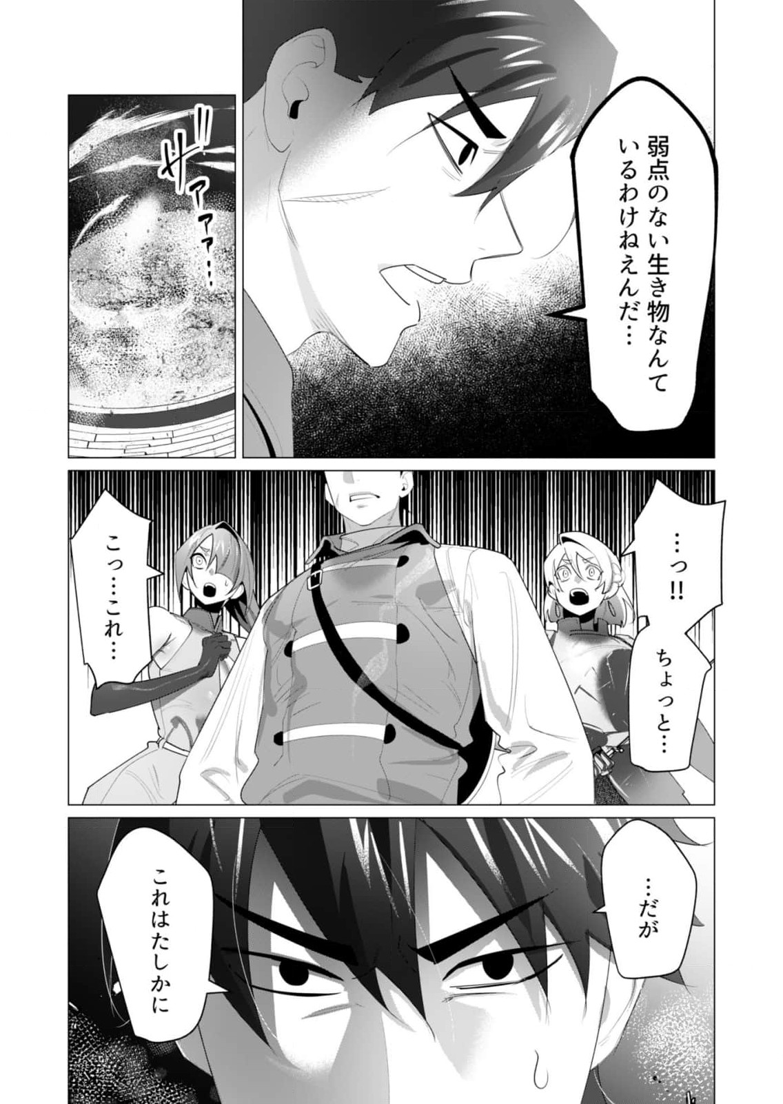 Yuusha-sama wa Houshuu ni Hitozuma wo go Kibou desu - Chapter 22 - Page 28
