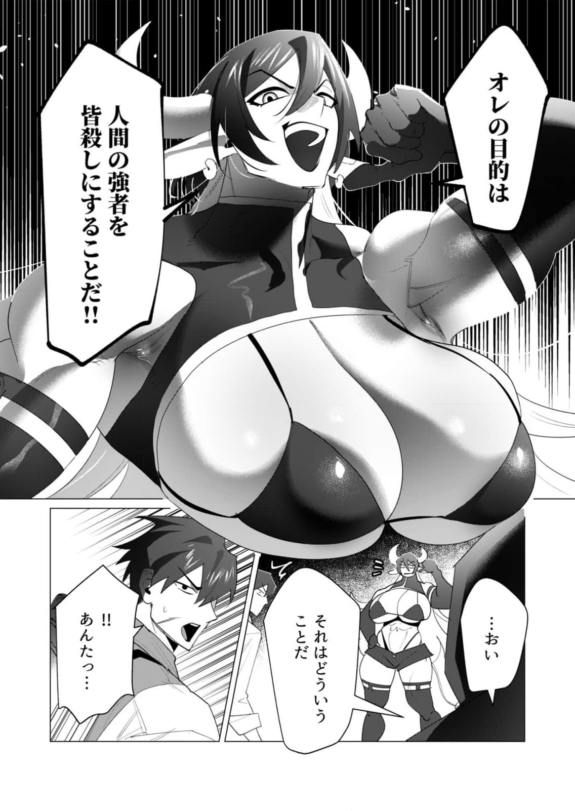 Yuusha-sama wa Houshuu ni Hitozuma wo go Kibou desu - Chapter 22 - Page 3