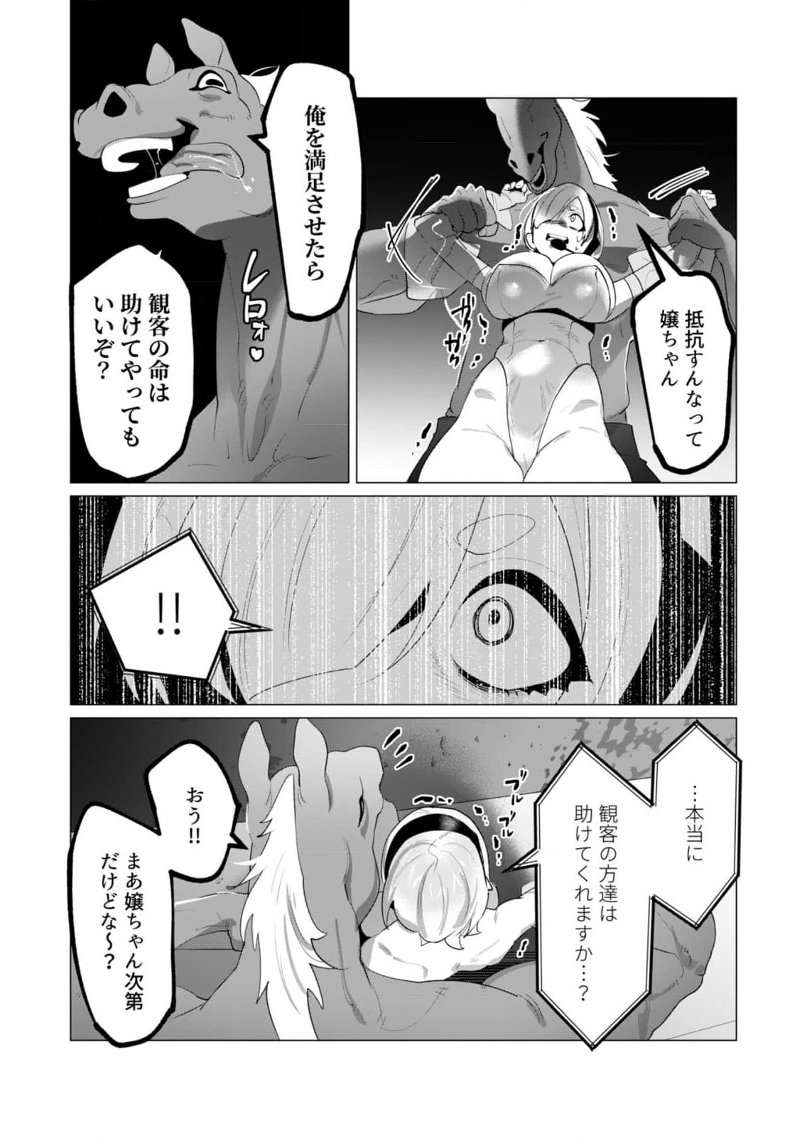 Yuusha-sama wa Houshuu ni Hitozuma wo go Kibou desu - Chapter 22 - Page 31