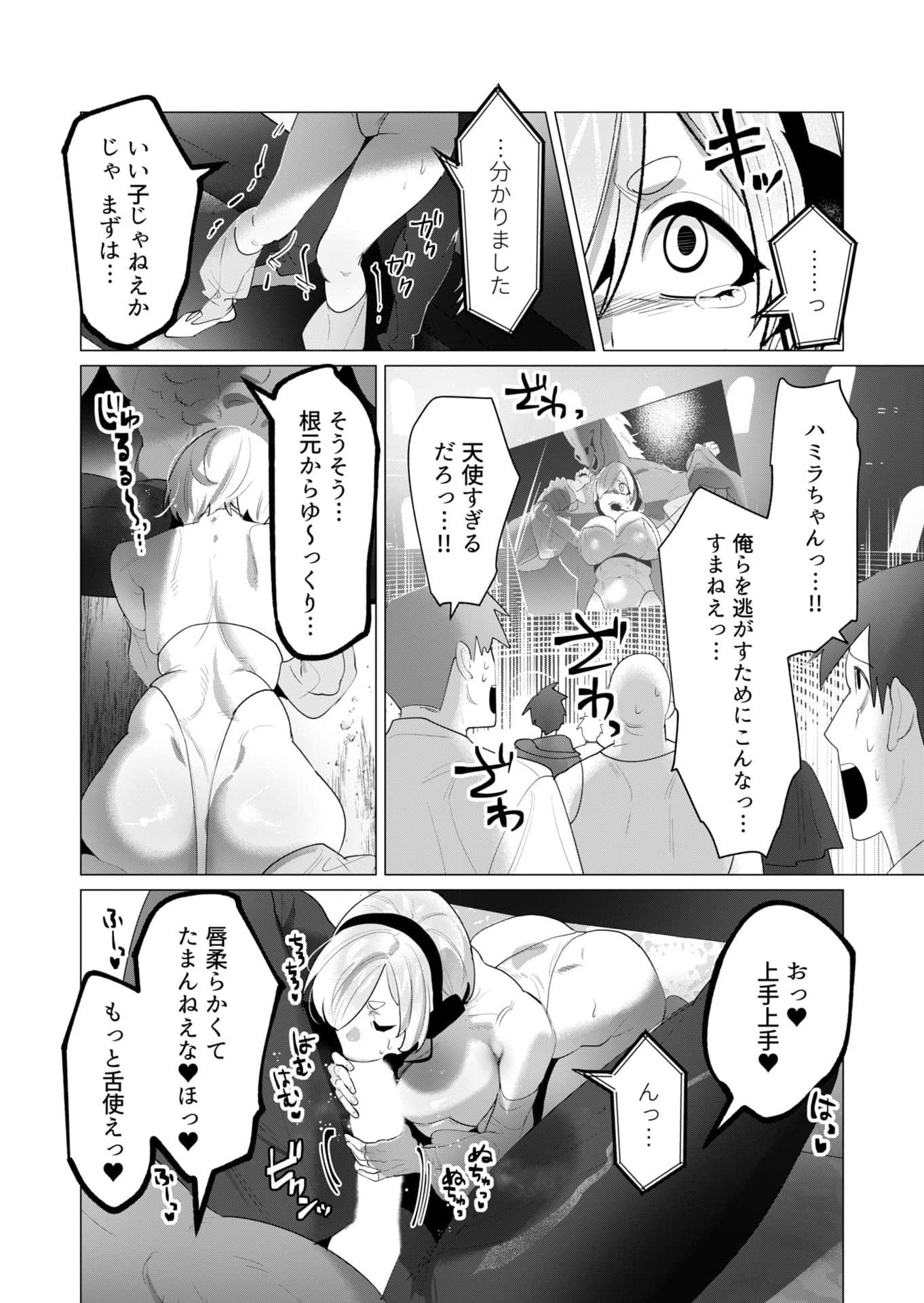 Yuusha-sama wa Houshuu ni Hitozuma wo go Kibou desu - Chapter 22 - Page 32