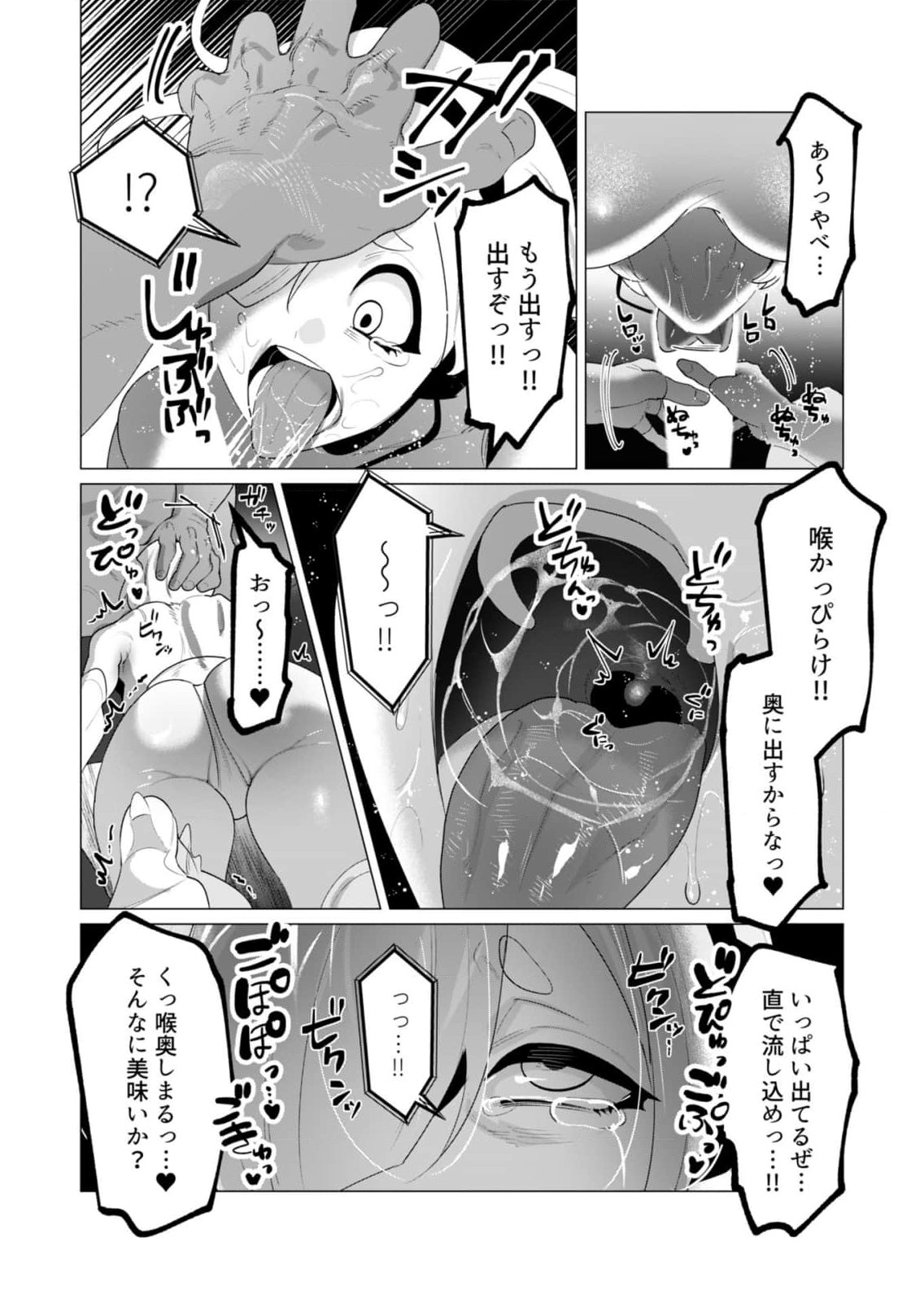 Yuusha-sama wa Houshuu ni Hitozuma wo go Kibou desu - Chapter 22 - Page 33