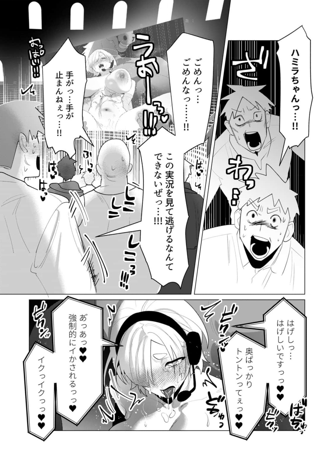 Yuusha-sama wa Houshuu ni Hitozuma wo go Kibou desu - Chapter 22 - Page 36
