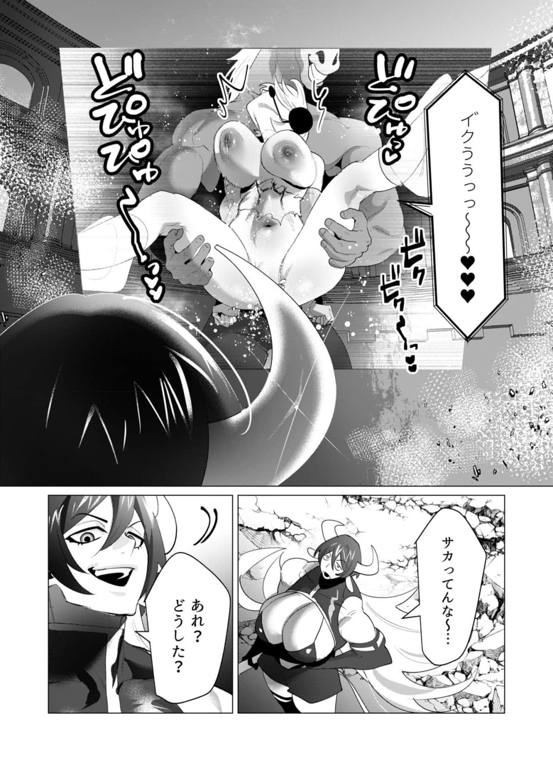 Yuusha-sama wa Houshuu ni Hitozuma wo go Kibou desu - Chapter 22 - Page 37