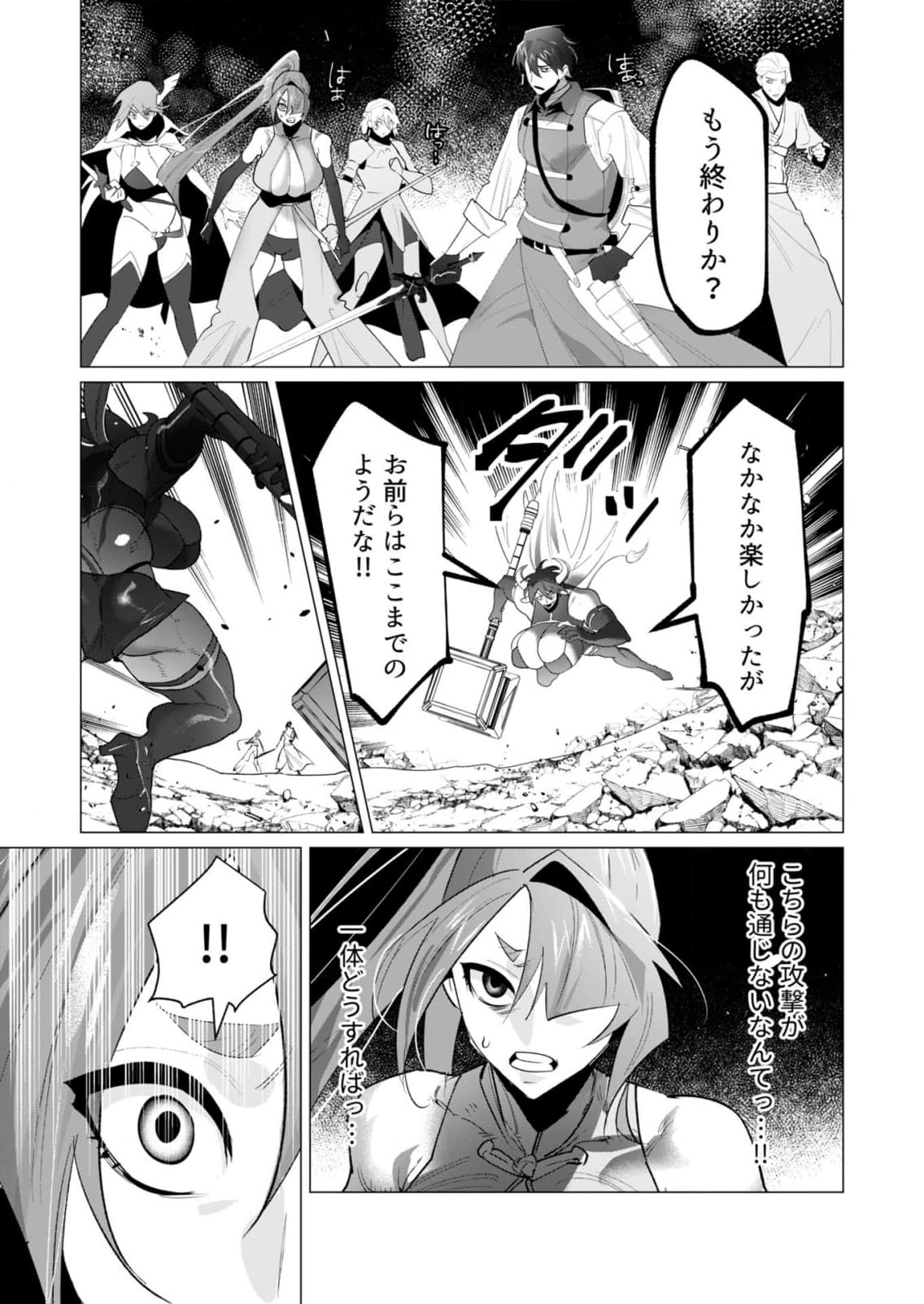 Yuusha-sama wa Houshuu ni Hitozuma wo go Kibou desu - Chapter 22 - Page 38