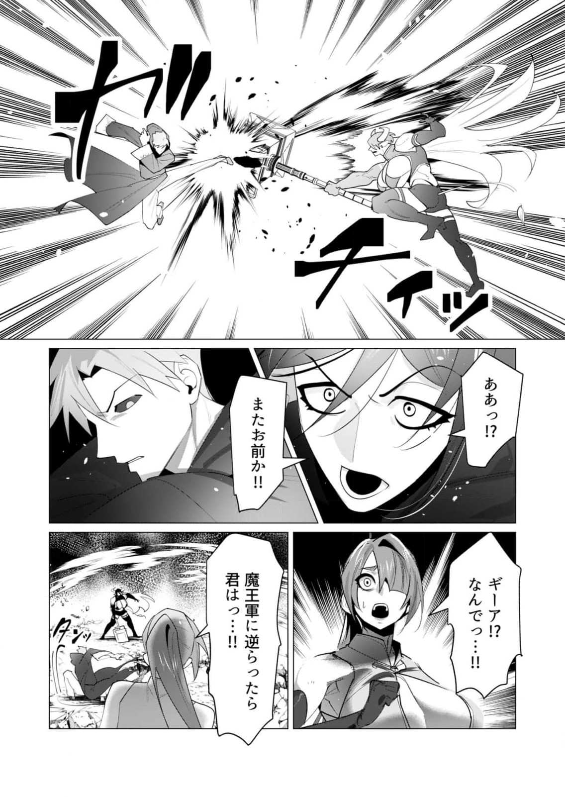 Yuusha-sama wa Houshuu ni Hitozuma wo go Kibou desu - Chapter 22 - Page 39