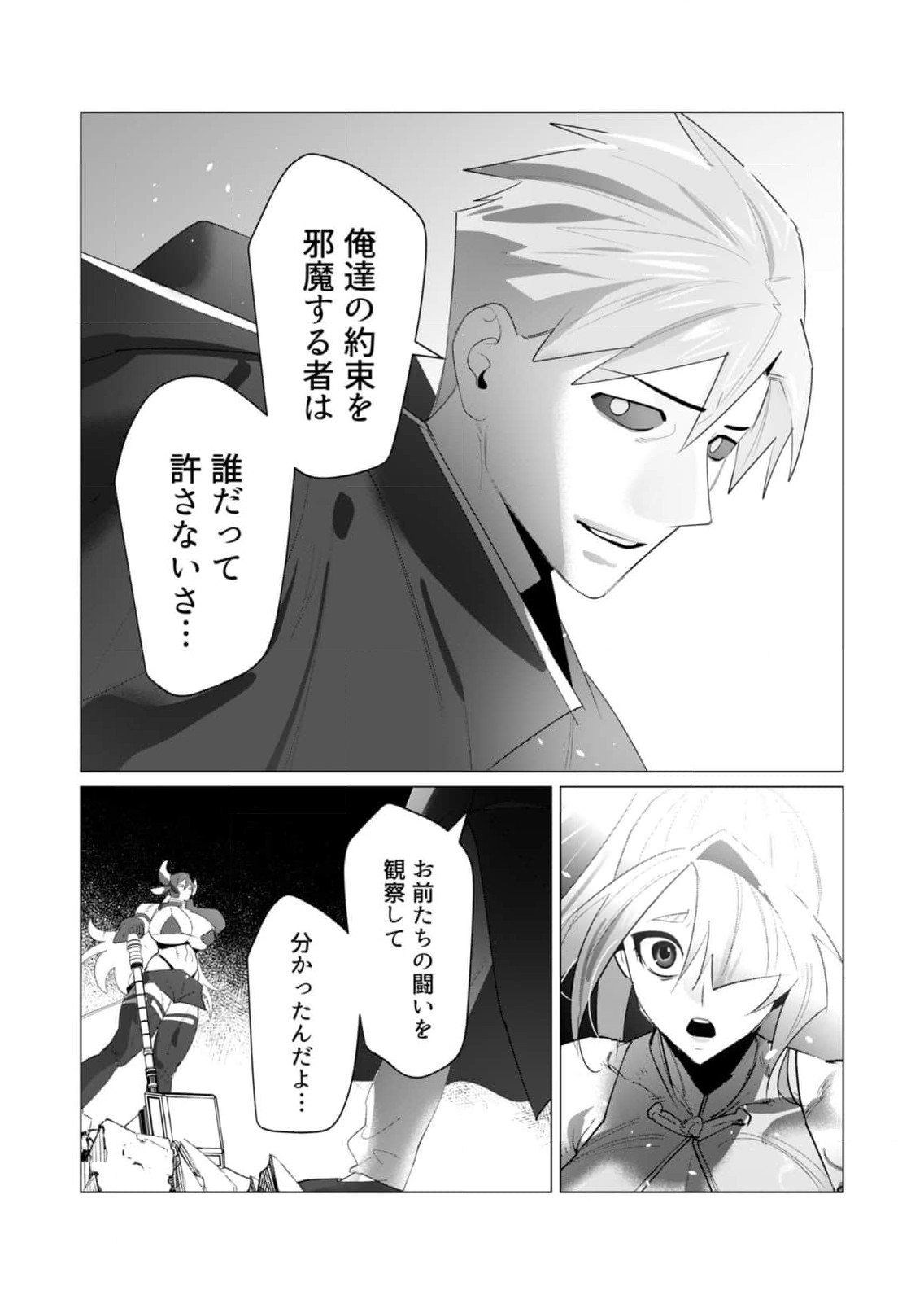 Yuusha-sama wa Houshuu ni Hitozuma wo go Kibou desu - Chapter 22 - Page 40