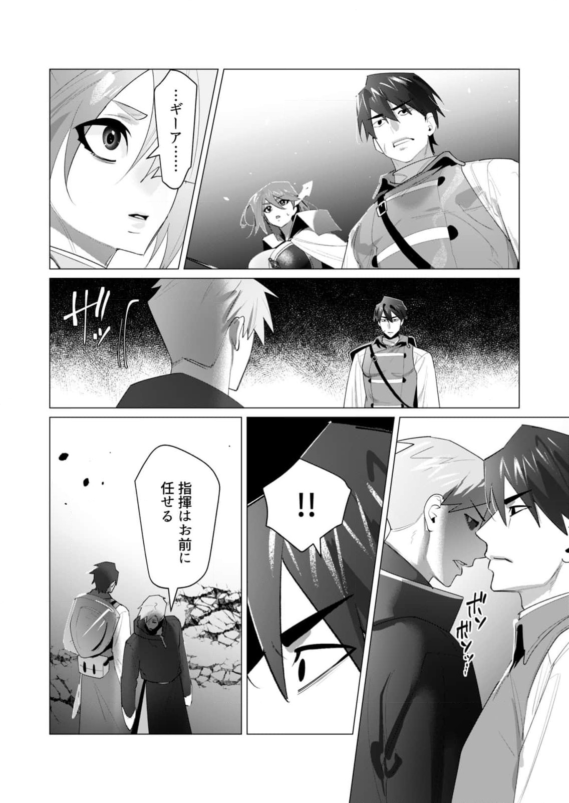 Yuusha-sama wa Houshuu ni Hitozuma wo go Kibou desu - Chapter 22 - Page 42