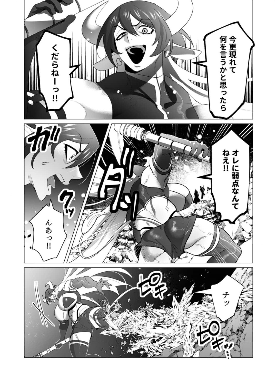 Yuusha-sama wa Houshuu ni Hitozuma wo go Kibou desu - Chapter 22 - Page 43
