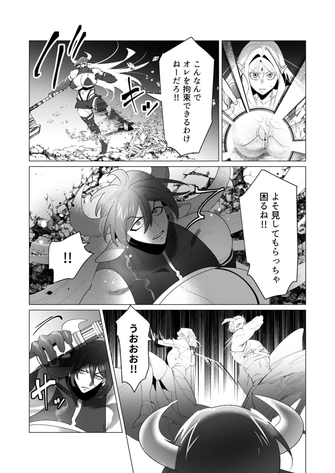 Yuusha-sama wa Houshuu ni Hitozuma wo go Kibou desu - Chapter 22 - Page 44