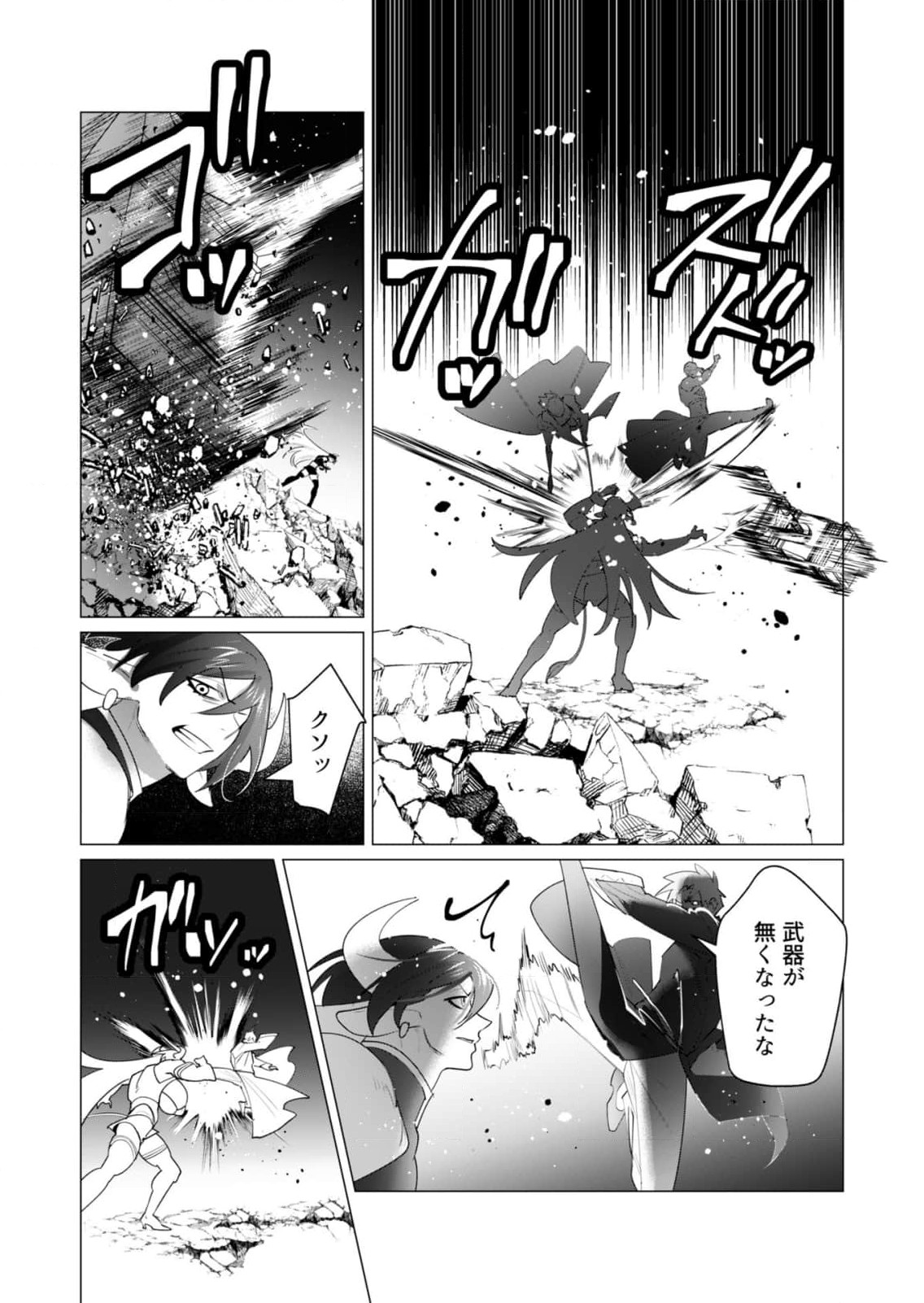 Yuusha-sama wa Houshuu ni Hitozuma wo go Kibou desu - Chapter 22 - Page 45