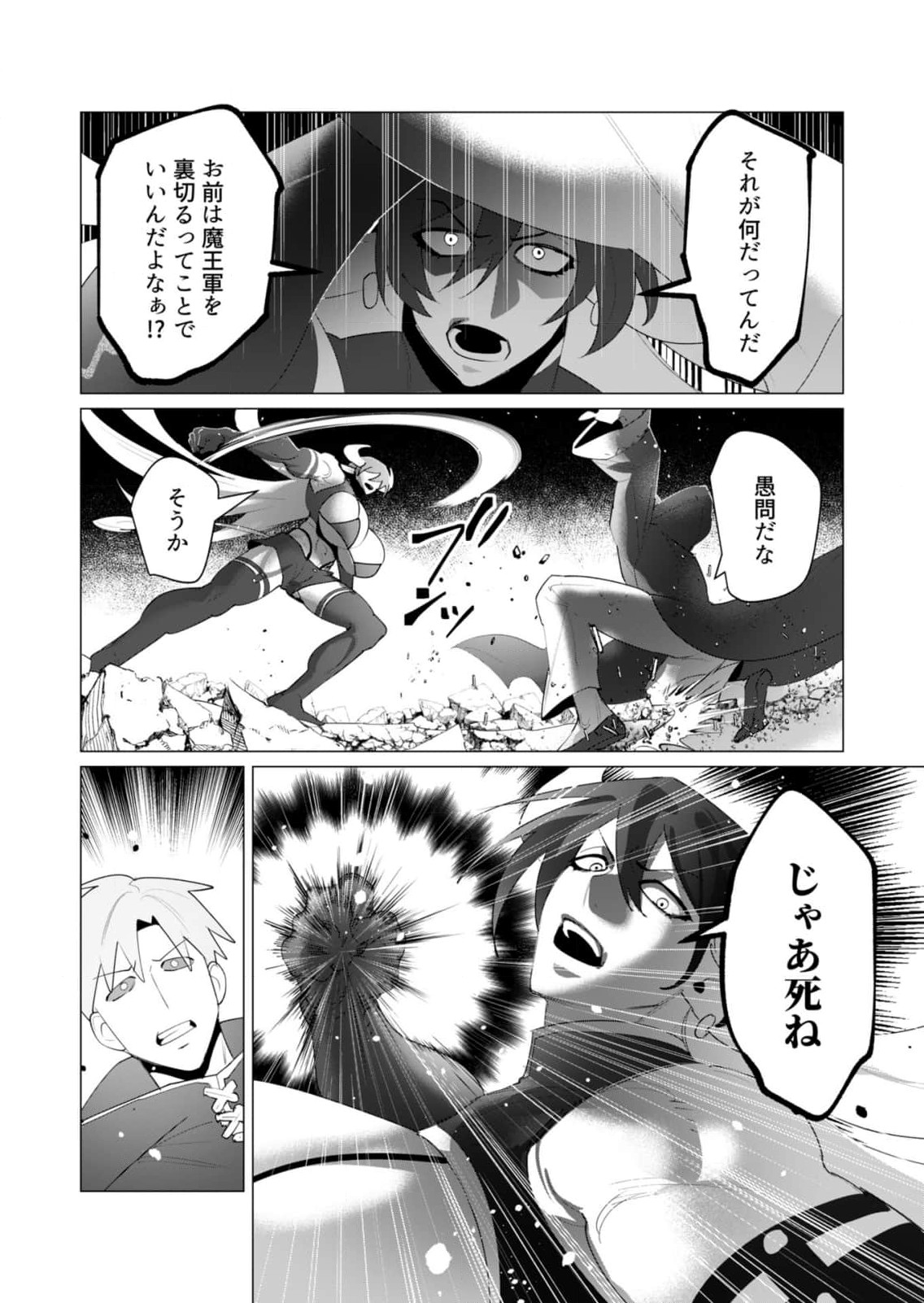 Yuusha-sama wa Houshuu ni Hitozuma wo go Kibou desu - Chapter 22 - Page 46