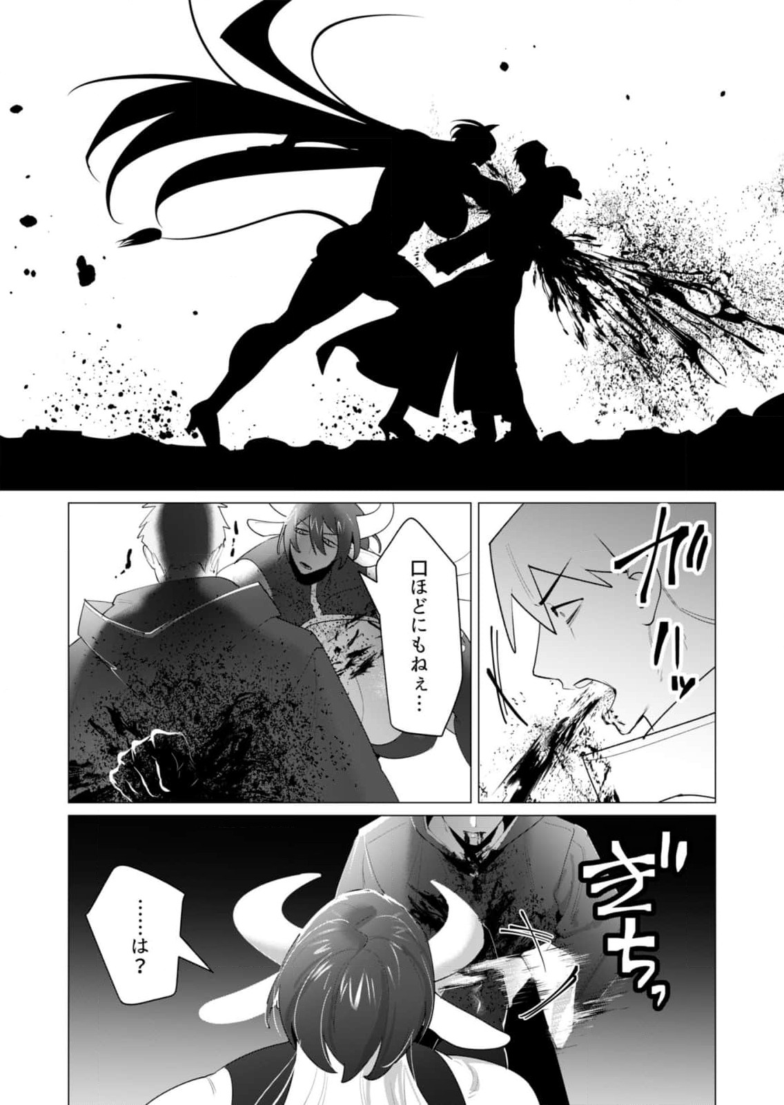 Yuusha-sama wa Houshuu ni Hitozuma wo go Kibou desu - Chapter 22 - Page 47