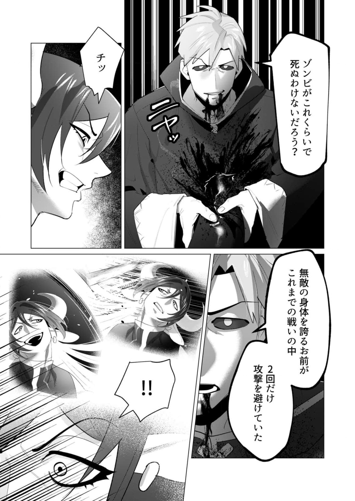 Yuusha-sama wa Houshuu ni Hitozuma wo go Kibou desu - Chapter 22 - Page 48