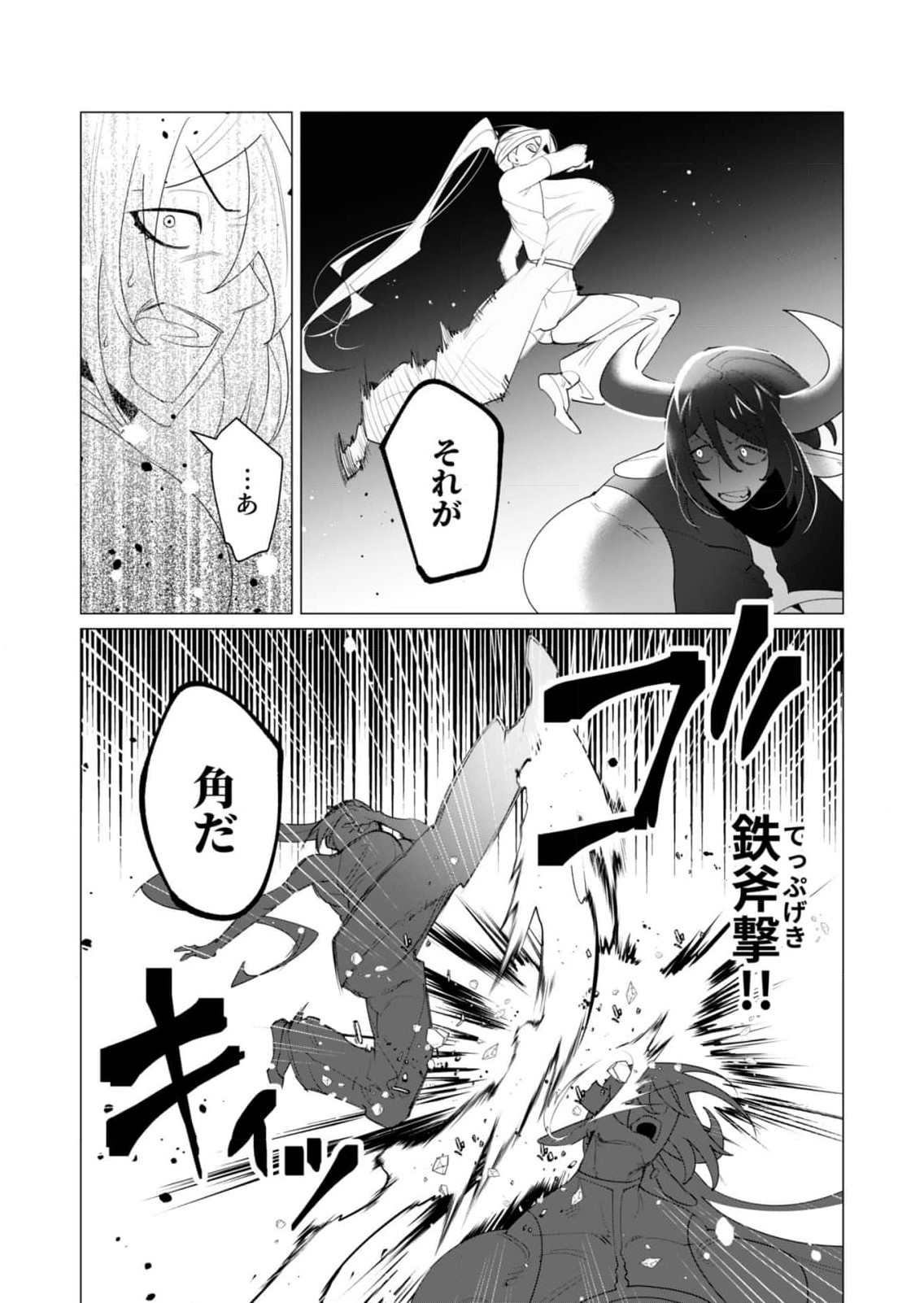 Yuusha-sama wa Houshuu ni Hitozuma wo go Kibou desu - Chapter 22 - Page 49