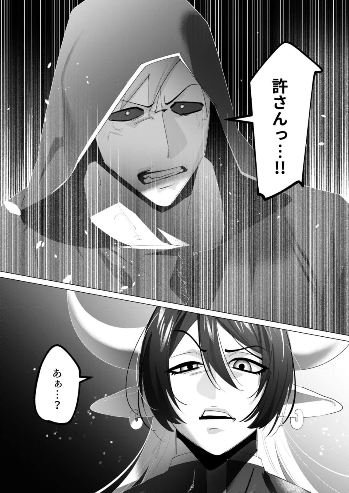 Yuusha-sama wa Houshuu ni Hitozuma wo go Kibou desu - Chapter 22 - Page 5