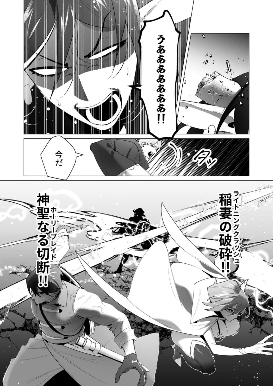 Yuusha-sama wa Houshuu ni Hitozuma wo go Kibou desu - Chapter 22 - Page 50
