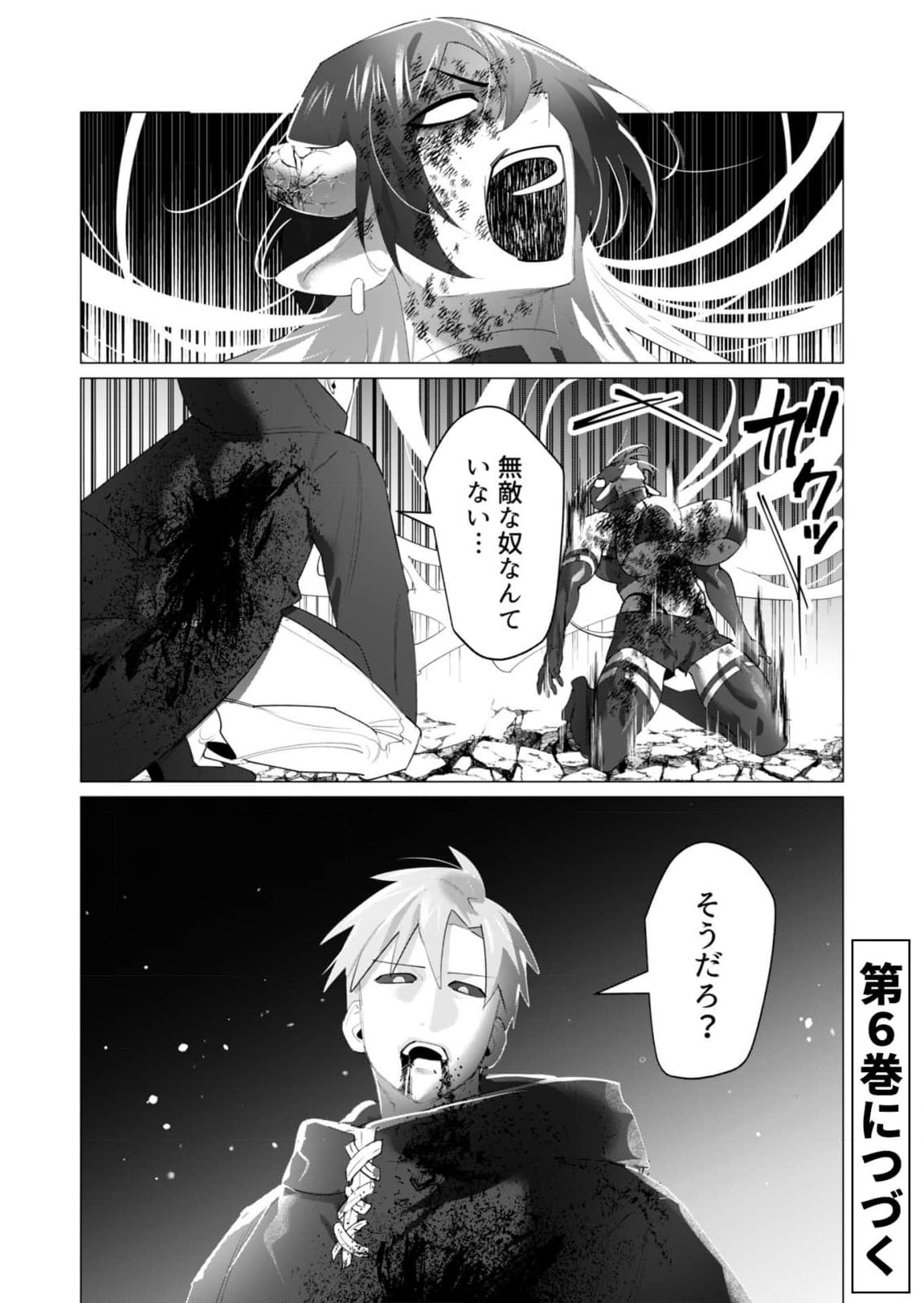 Yuusha-sama wa Houshuu ni Hitozuma wo go Kibou desu - Chapter 22 - Page 51
