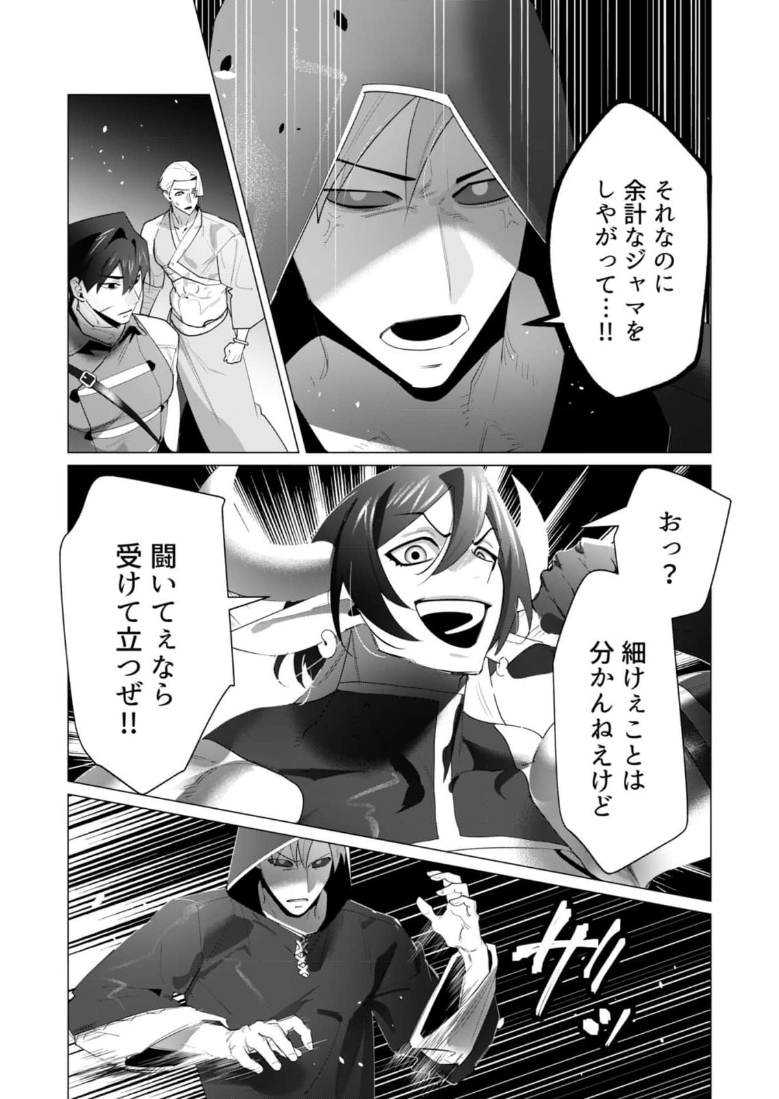 Yuusha-sama wa Houshuu ni Hitozuma wo go Kibou desu - Chapter 22 - Page 7