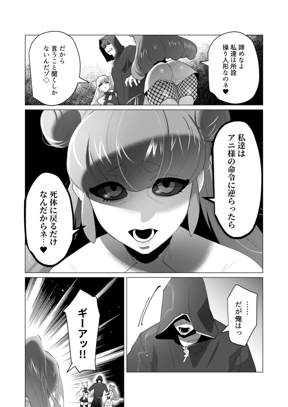 Yuusha-sama wa Houshuu ni Hitozuma wo go Kibou desu - Chapter 22 - Page 9