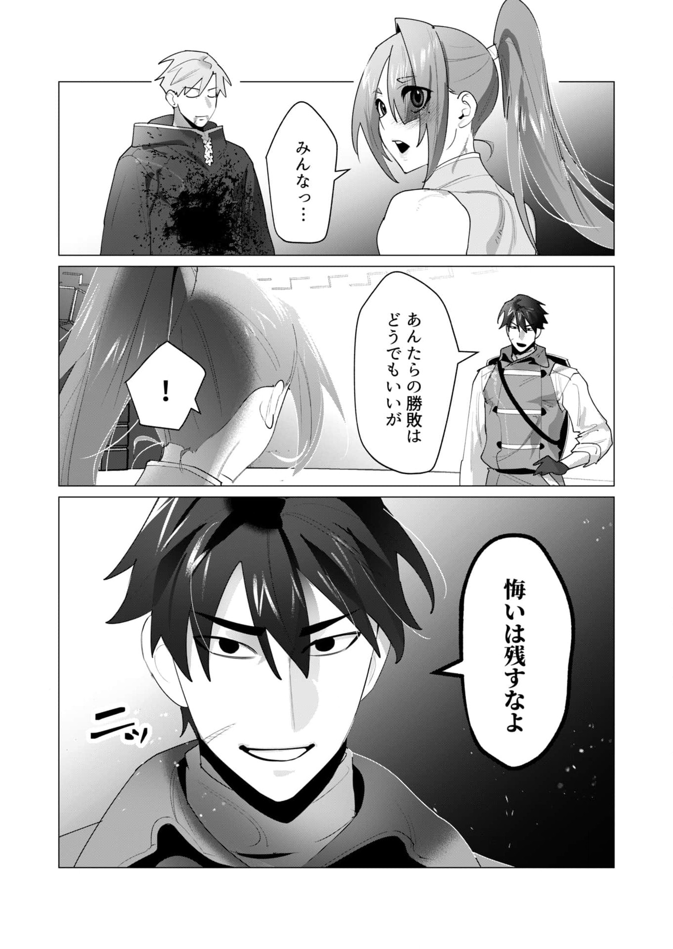 Yuusha-sama wa Houshuu ni Hitozuma wo go Kibou desu - Chapter 23 - Page 15