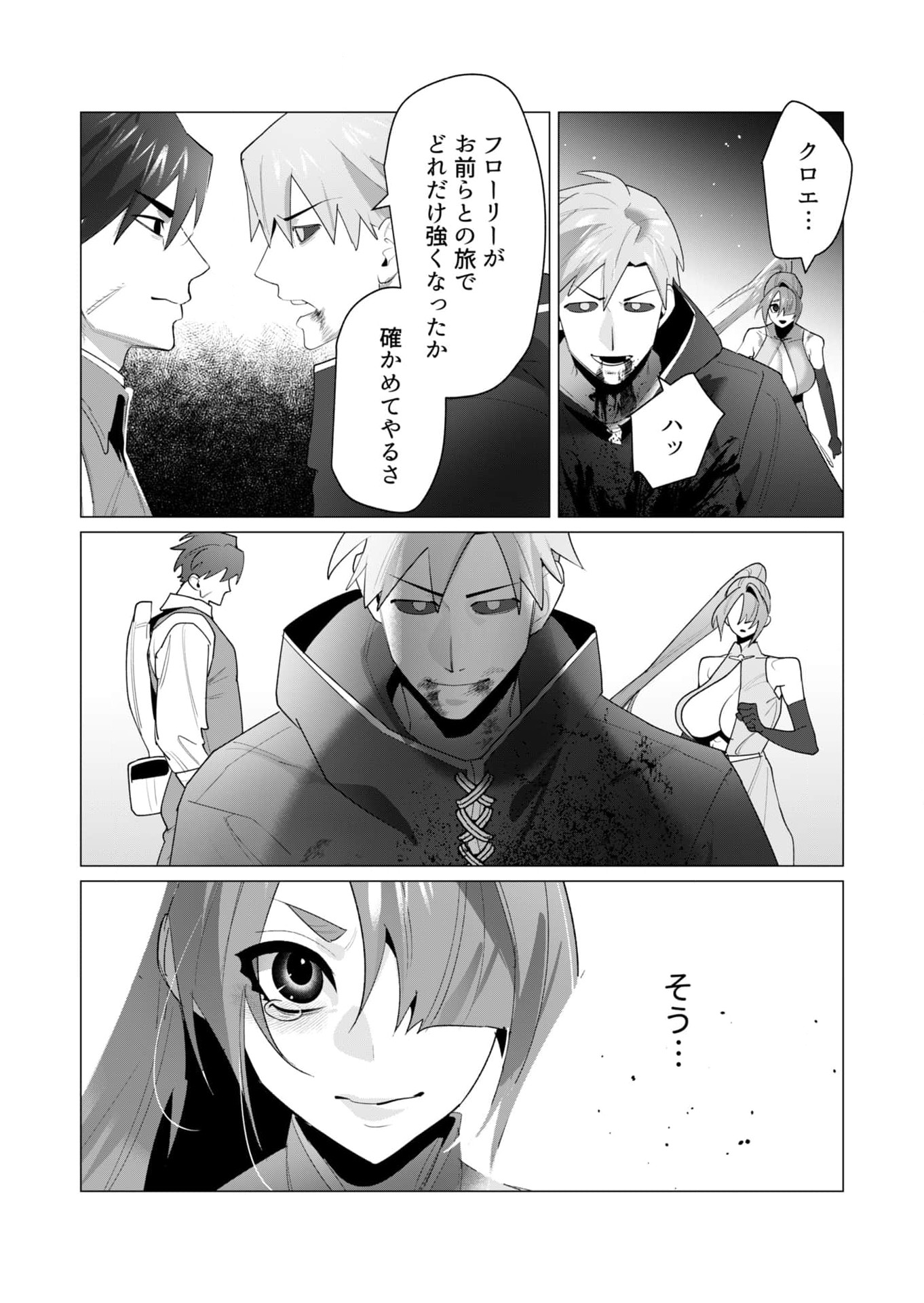 Yuusha-sama wa Houshuu ni Hitozuma wo go Kibou desu - Chapter 23 - Page 16
