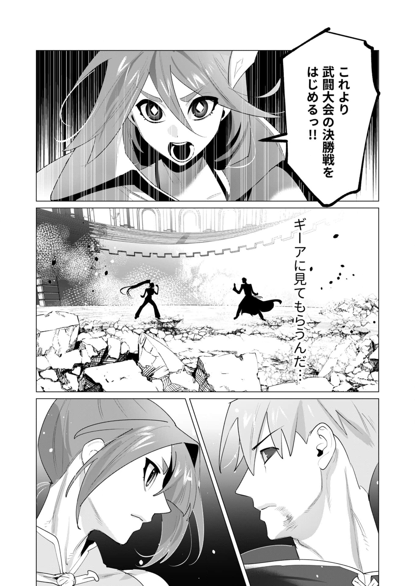 Yuusha-sama wa Houshuu ni Hitozuma wo go Kibou desu - Chapter 23 - Page 17