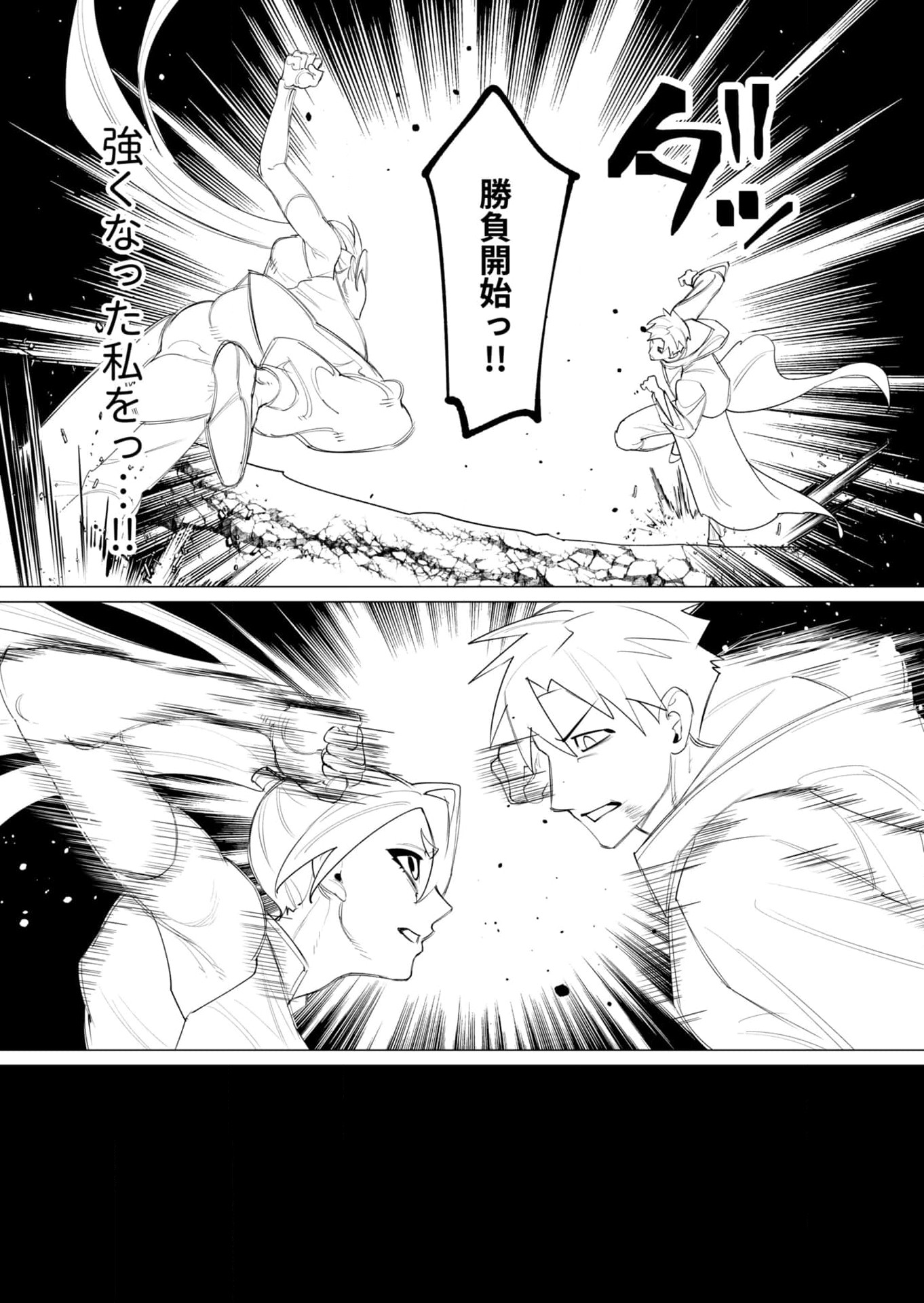 Yuusha-sama wa Houshuu ni Hitozuma wo go Kibou desu - Chapter 23 - Page 18