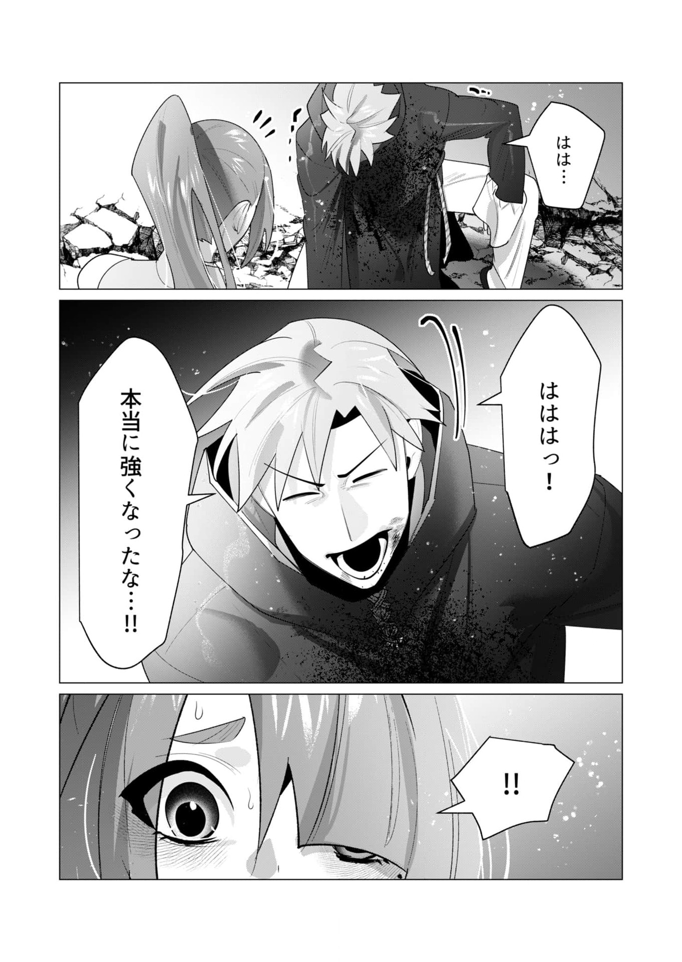 Yuusha-sama wa Houshuu ni Hitozuma wo go Kibou desu - Chapter 23 - Page 20