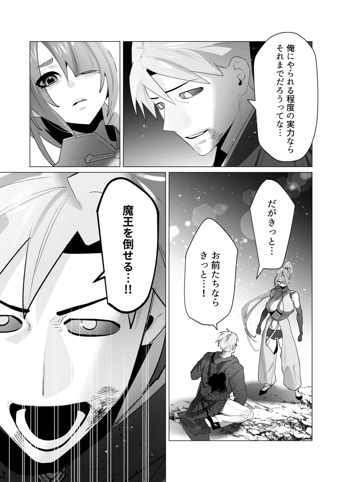 Yuusha-sama wa Houshuu ni Hitozuma wo go Kibou desu - Chapter 23 - Page 22