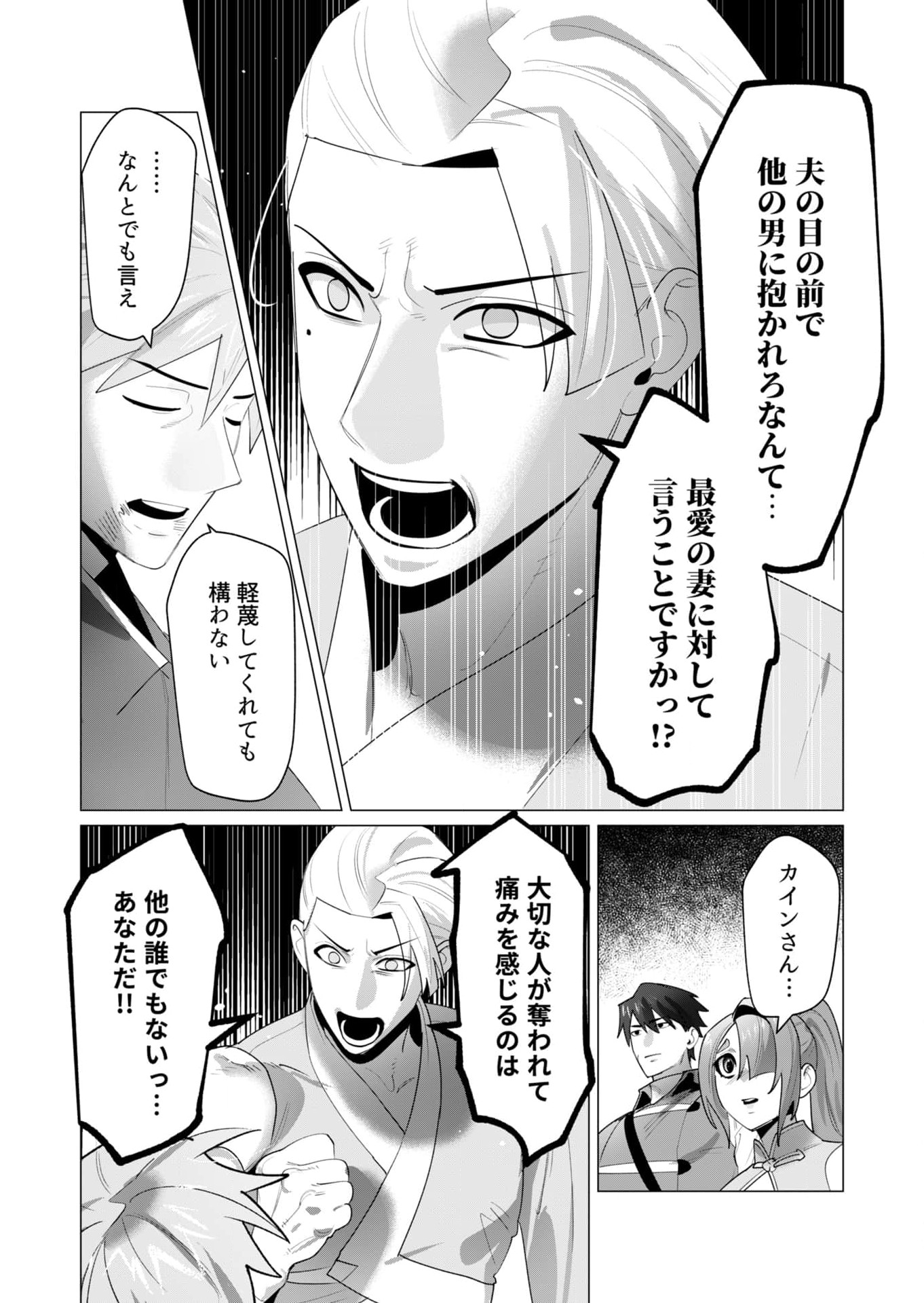 Yuusha-sama wa Houshuu ni Hitozuma wo go Kibou desu - Chapter 23 - Page 29