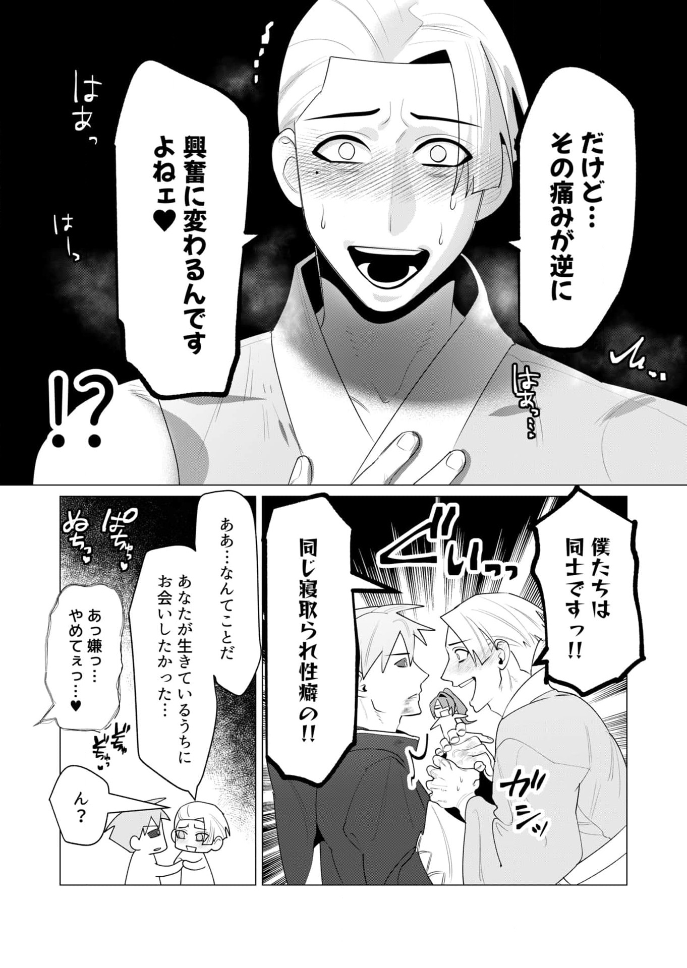 Yuusha-sama wa Houshuu ni Hitozuma wo go Kibou desu - Chapter 23 - Page 30