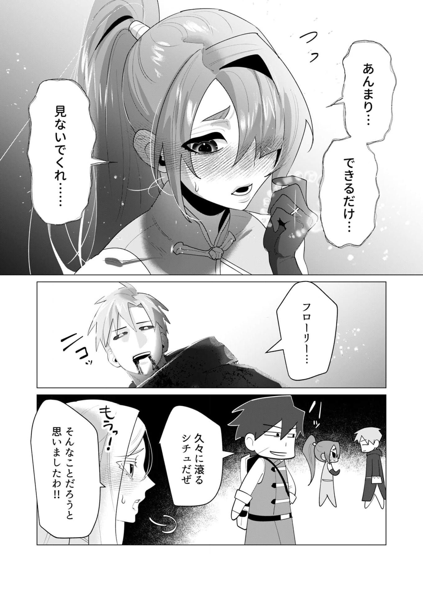Yuusha-sama wa Houshuu ni Hitozuma wo go Kibou desu - Chapter 23 - Page 35