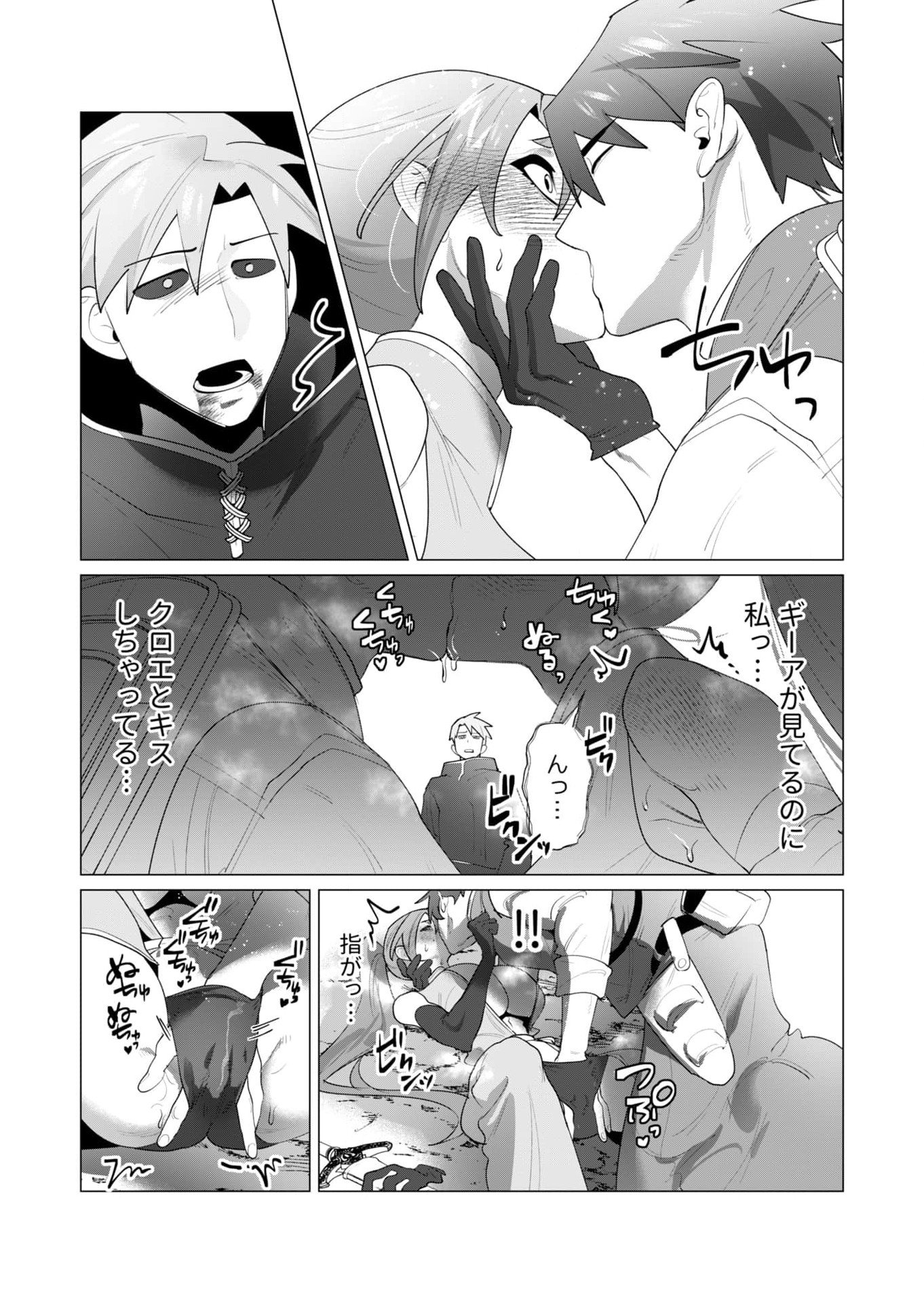 Yuusha-sama wa Houshuu ni Hitozuma wo go Kibou desu - Chapter 23 - Page 38