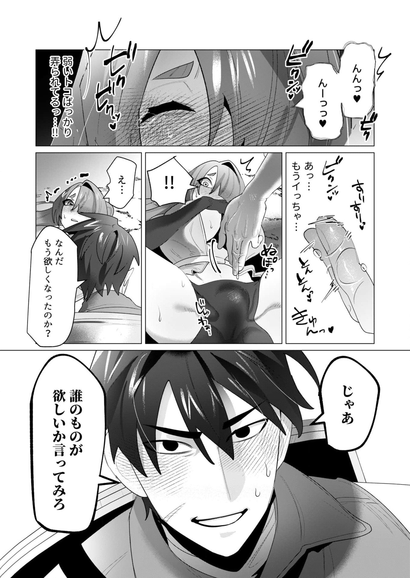 Yuusha-sama wa Houshuu ni Hitozuma wo go Kibou desu - Chapter 23 - Page 39
