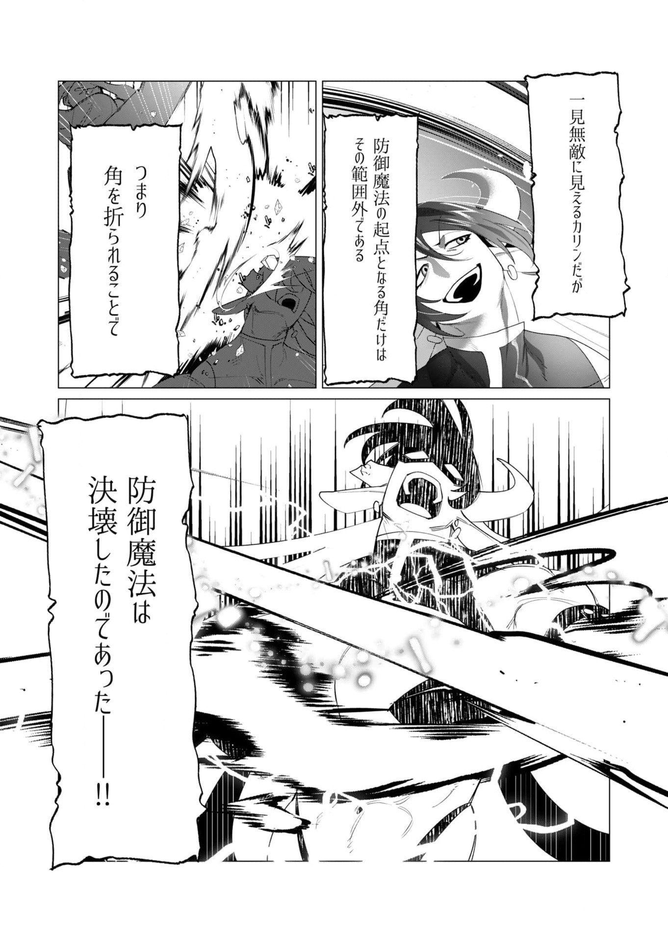 Yuusha-sama wa Houshuu ni Hitozuma wo go Kibou desu - Chapter 23 - Page 4